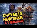 1 ЖИЗНЬ 🩸 МЕНЯ НЕ ВИДЯТ НА НЕФТЯНКЕ…  в RUST РАСТ