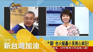 顧及國安! 台灣抵制中國M503 重慶台商火線怨:「兩岸關係回到過去」│廖筱君主持│【新台灣加油完整版】20180119│三立新聞台
