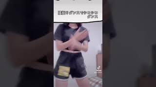 腰振りダンスでシコシコダンス　 切り抜き動画 おっぱい