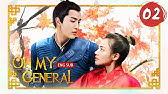 Full Indo Sub Oh Jenderalku Oh My General 01ä¸¨å°†å†›åœ¨ä¸Š 01 Sandra Ma Sichun Peter Sheng Yilun Youtube