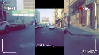 باب مكه جده القديمه screenshot 3