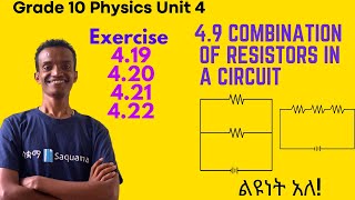 Grade 10 Physics Unit 4:4.9 Combination of resistors in a circuit & Exercise 4.19, 4.20, 4.21 & 4.22