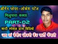 Instrumental Music_Shadi spcial Video Kharra Sakta Milupara Part-02