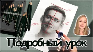 Как нарисовать портрет карандашом. Антон Шастун