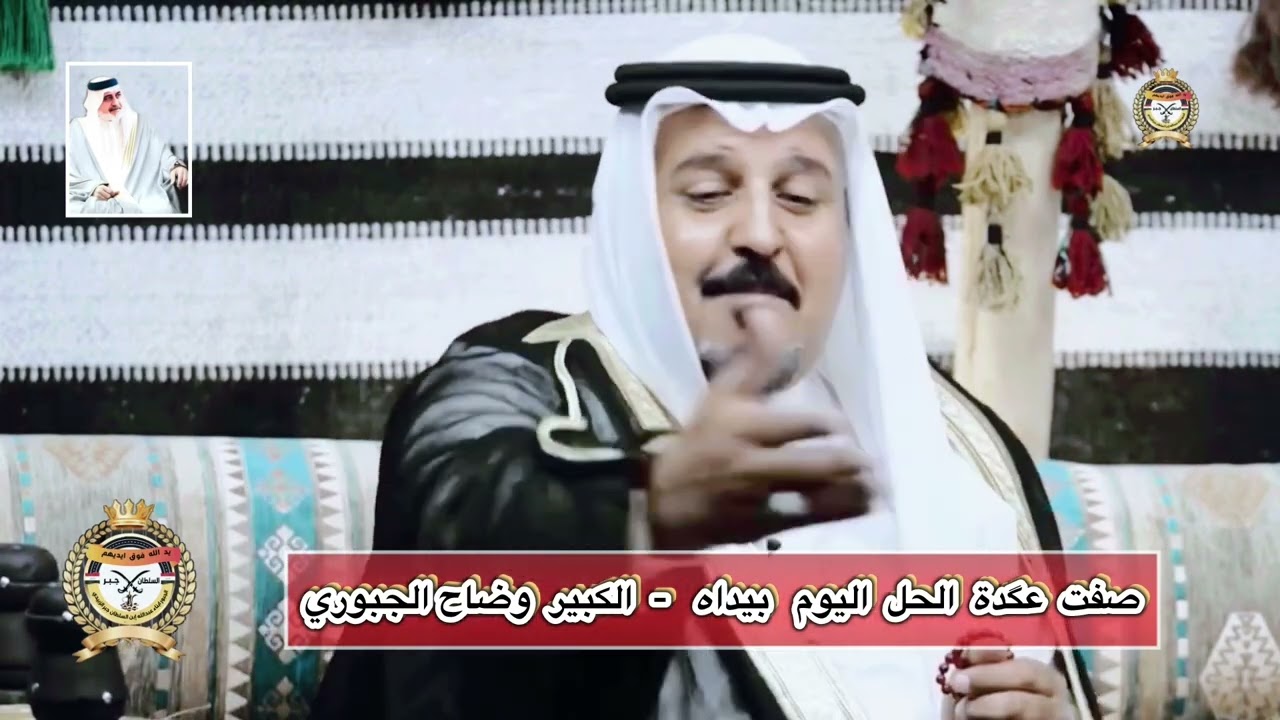 يالايم لاتلوم الگلب بيداه عبن غراب صاير صگر بيداه صفّت عگدة الحل اليوم بيداه هذاك الجان صباب گهوه 