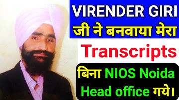 मेरा #transcripts बन गया | #NIOSTRANSCRIPTS | NIOS Latest news today |#wes| #nios #canada