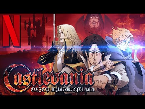 Videó: Az Assassin's Creed Anime A Netflix Castlevania Alkotója által Bejelentett