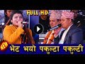        rajendra sapkota vs sunita  new live dohori  tulsa chhetri