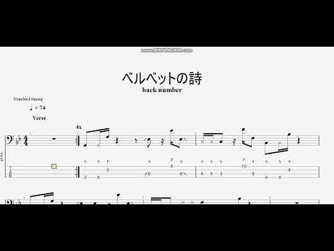 ベルベットの詩　【back number】　ベースtab譜