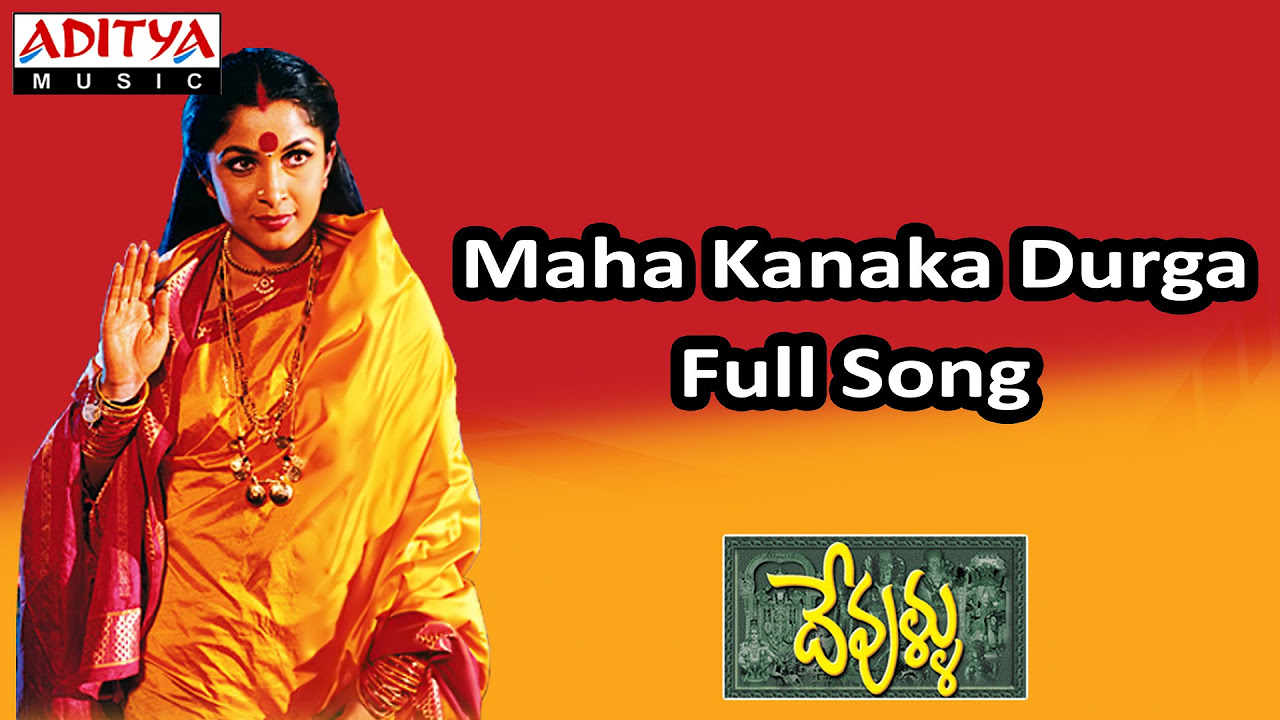 Maha Kanaka Durga Full Song ll Devullu Movie ll Pruthvi Raasi