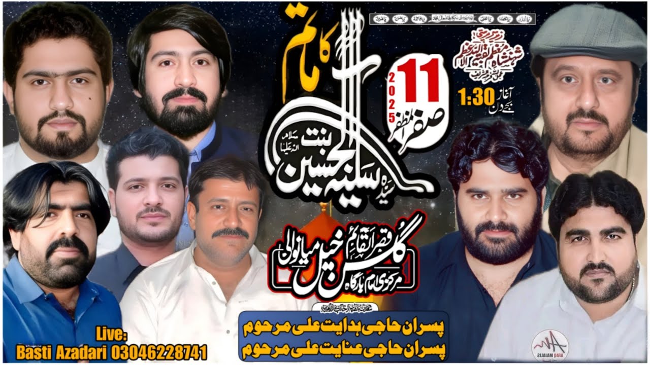 Live Majlis 11 Safar 2025 | Gullen Khel Mianwali | #livemajlistoday  | Basti Azadari Network