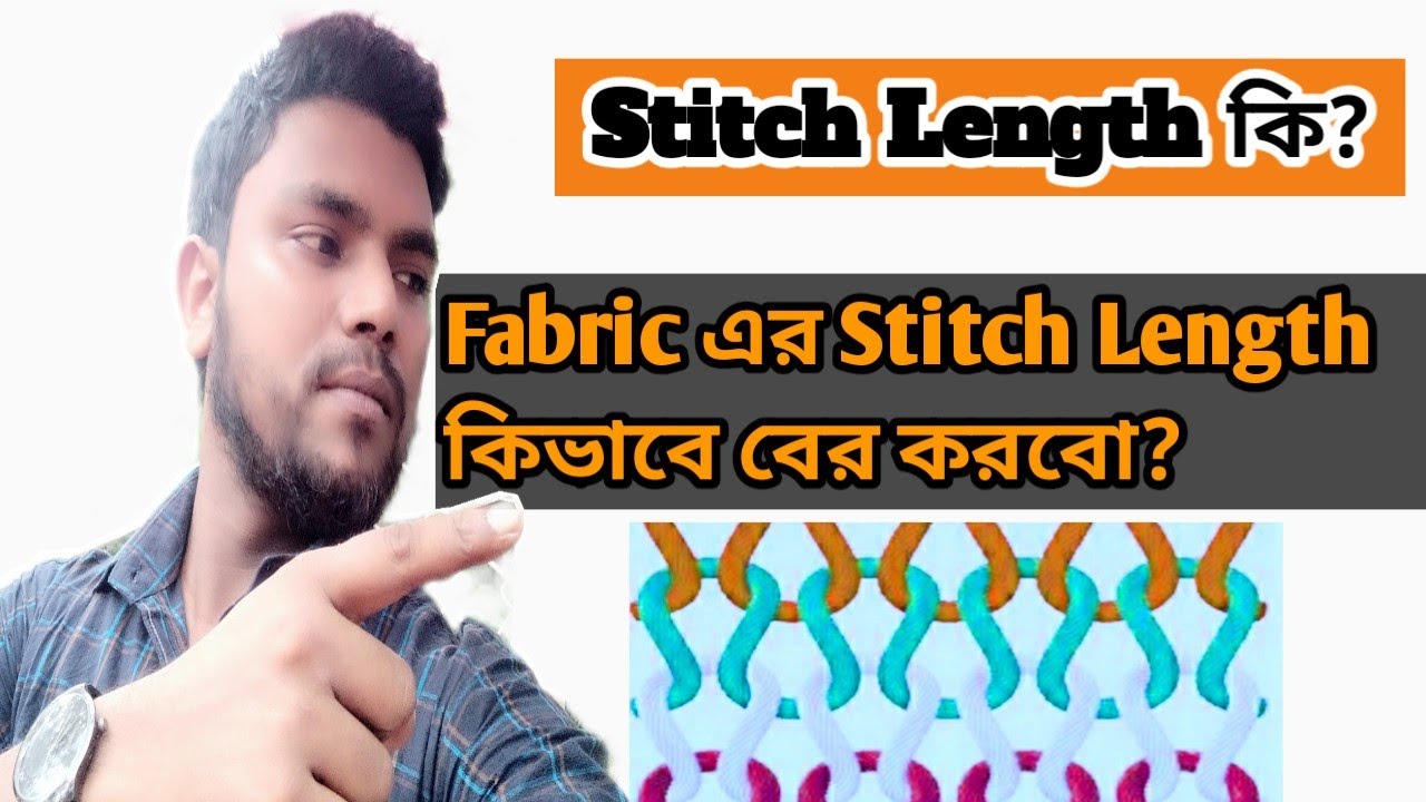 How to calculation fabric stitch length bangla
