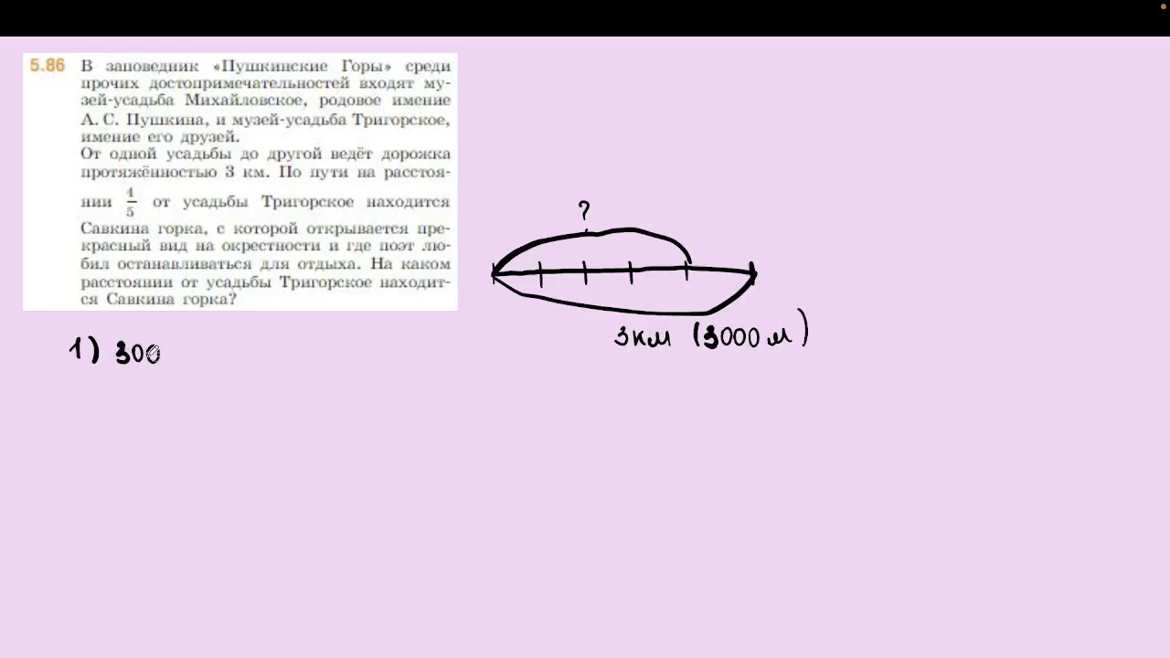 Задание 5.86 (Л)
