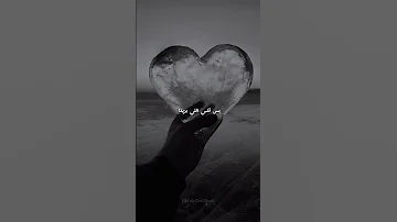 اه يا صاحبي علق قلبي بايدها حالات واتساب الشامي 