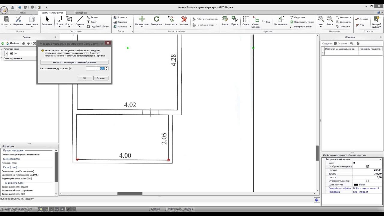 Схема арго 7. Арго 7 чертеж. Программа Агро чертеж. Арго 7 чертеж обучение. Арго программа.