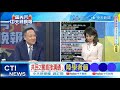 【每日必看】「共民2黨直接溝通」 陸學者籲｜執政滿意度61.7分 吳子嘉:蔡沒資格 20240506｜辣晚報