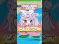 桃太郎に憧れたメスガキ #shorts #コント #vtuber