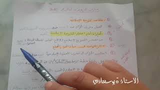 اصدار كتابي لدروس الشريعة باك2020 😍قريباان شاءالله