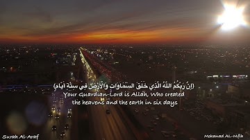 { ادْعُوا رَبَّكُمْ تَضَرُّعًا وَخُفْيَةً ۚ } 🌸 .. سورة الاعراف {٥٥،٥٦} .. تلاوة خاشعة 🍂💜