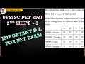 UPSSSC PET 2025 D.I. CLASS || UPSSSC PET D.I. PYQ - 7 | upsssc pet maths class #upssscpet