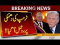 Cuba Responds to Trump’s Threat | Tensions Rise | Breaking News | Pakistan News