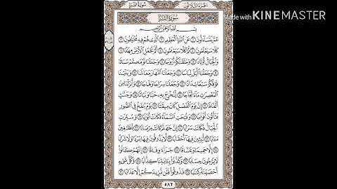 تدبر سورة النبأ ١-١٦