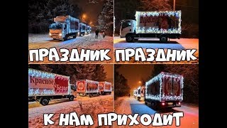 Новогодняя автовсячина.