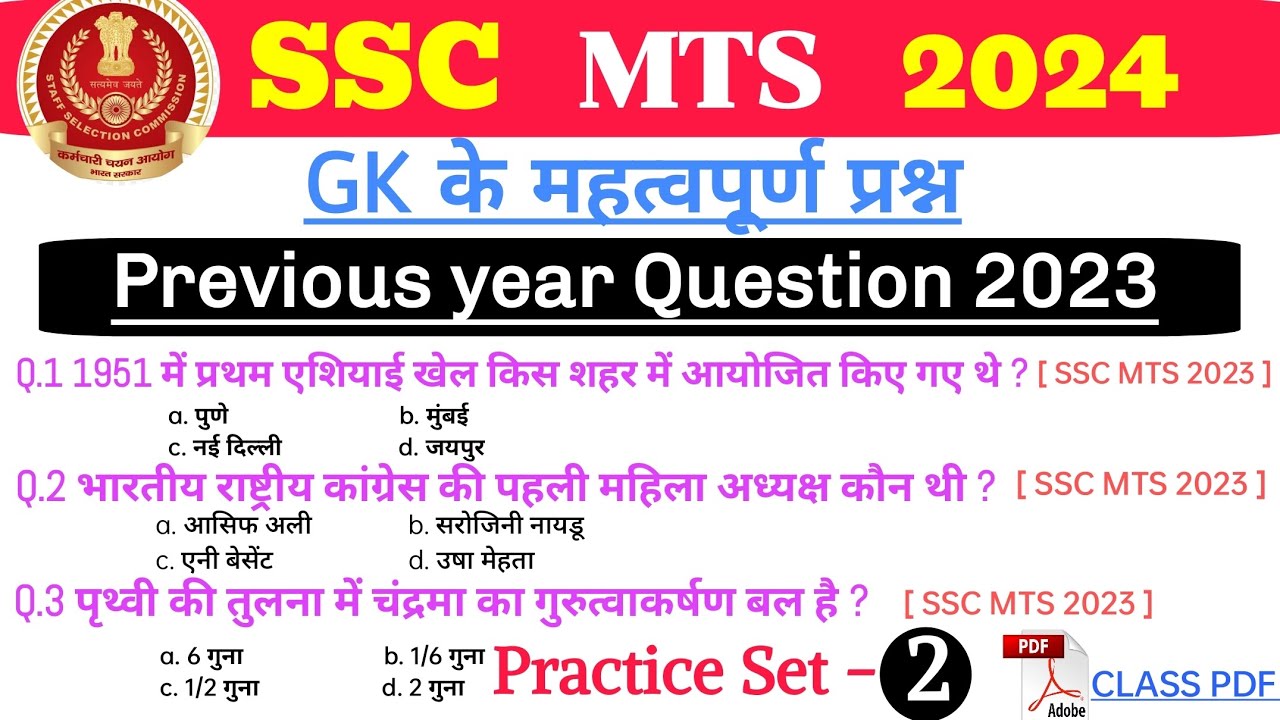 SSC MTS 2024 | Previous Year Question 2023 | Practice set - 02 ...