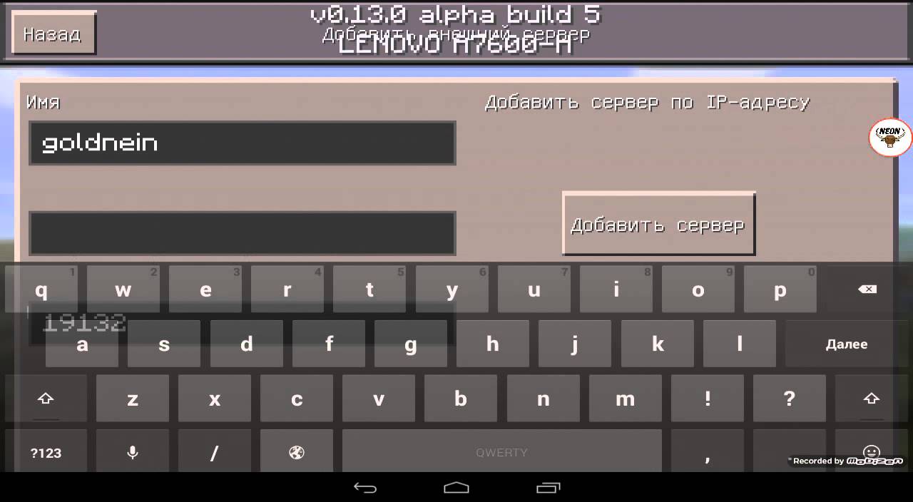 как зайти на сервер в майнкрафт 13.0 #7