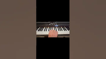 سارة هيثم يا ما ليالي وانت مش معايا عزف بيانو 