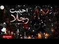 احببت رجلا|اغنيه حساسه جدا لن تتوقع كلماتها في قمة الغرابه🥺