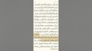 حفظ سورة البقرة آية 27 و 28