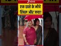 shorts: एक छाते के नीचे डिंपल और जया! #dimpleyadav #jayabachchan #ViralVideo