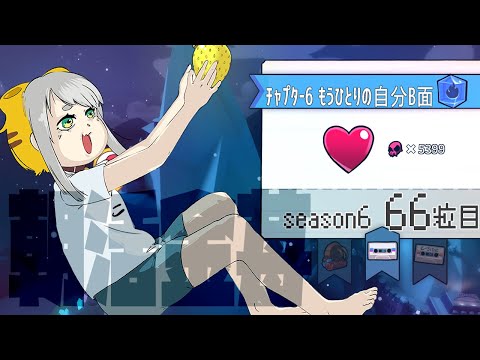 【Celeste 6-B】朝活金苺チャレンジ season6 65粒目【Vtuber/虎爺(こや)】