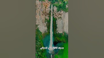 🎧 سورة الإنفطار بصوت ماهر المعيقلي | تلاوة خاشعة تبعث الطمأنينة 🌿 #قرآن_كريم #تلاوة_مؤثرة