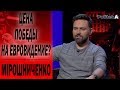 MARUV расколола Украину: Мирошниченко о скандале на ЕВРОВИДЕНИЕ