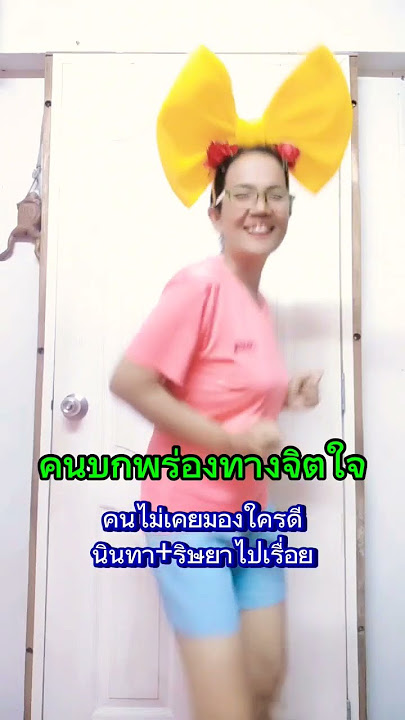 #คนบกพร่องทางจิตใจ #คำคม #ข้อคิดดีๆ #ฝากกดไลค์กดติดตามช่องด้วยนะคะ