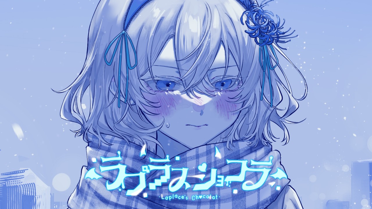 ラプラスショコラ / Kai【covered by xai】 - YouTube