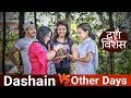 Dashain vs other days   dashain specialrisingstar nepal