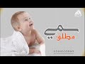 شيله مولود 2022 سمي مطلق اسكت عروق الحشاء بعد السموم قابله للتعديل 0500635889