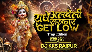 RADHE ALBELI SARKAR X KRIJG LAAG !! TRAP EDITIE DJ KKS RAIPUR !! KARDO KARDO BEDA PAR RADHE ALBELI
