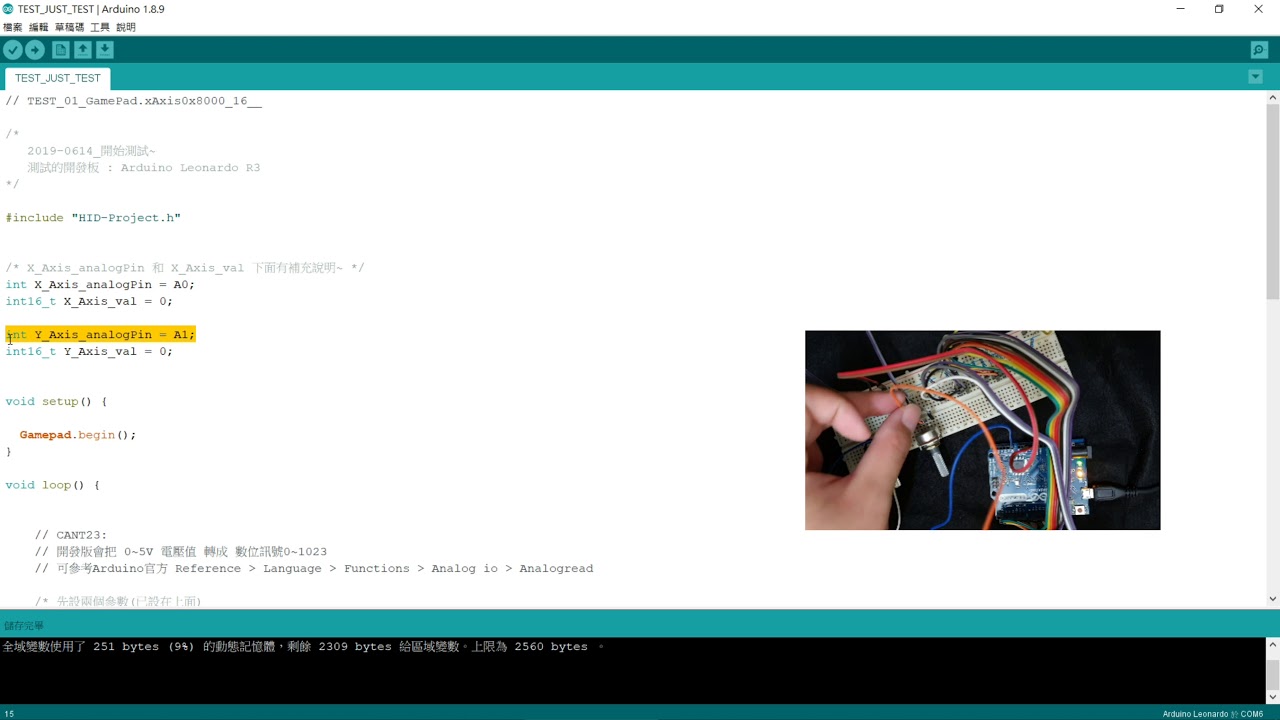 搖桿X、Y軸測試 | Arduino (Leonardo R3) DIY方向盤 | TEST 01 - YouTube