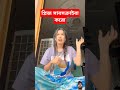 যারা আমাকে নিয়ে সমালোচনা #comedy #funny #fun #explore #jokes #vairalshorts