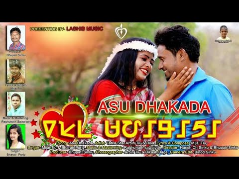 ASU DHAKADA !! New Ho Munda Video 2021 !! Arbin Tiu & Riya !! LASHIB MUSIC