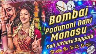 Bombai Podunani Dani Manasu Kali Jathara Dappulu Remix By Dj Sai Sk Hyd × Dj Ajay Npr