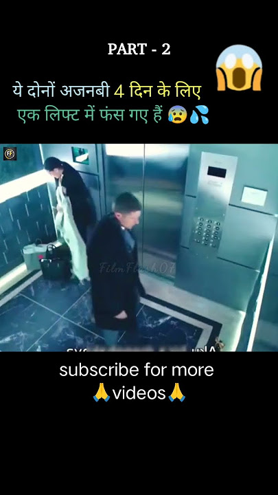 Lift में एक अनजान आदमी के साथ फस गई एक लडकी🥵 The Dark Down movie #shorts #movieexplain