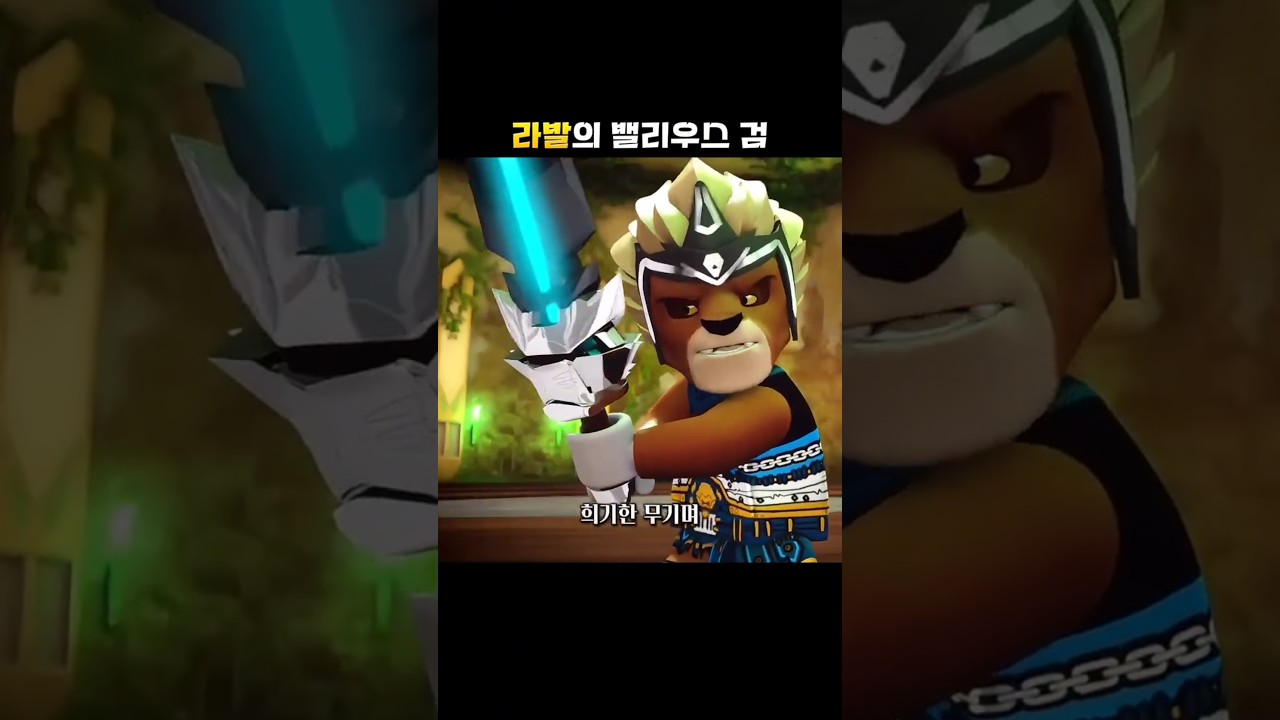 키마의 최강의 무기 "로얄 밸리우스" | 레고 키마의 전설