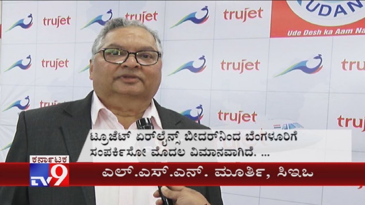 Karnataka First TruJet Flight Started From Bengaluru To Bidar