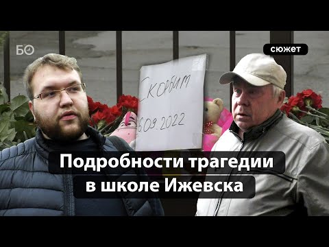 «Ходил всегда в черном». Что рассказали соседи о личности ижевского стрелка?