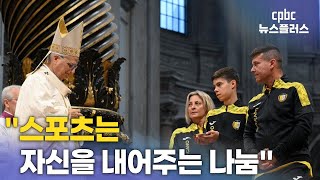교황 